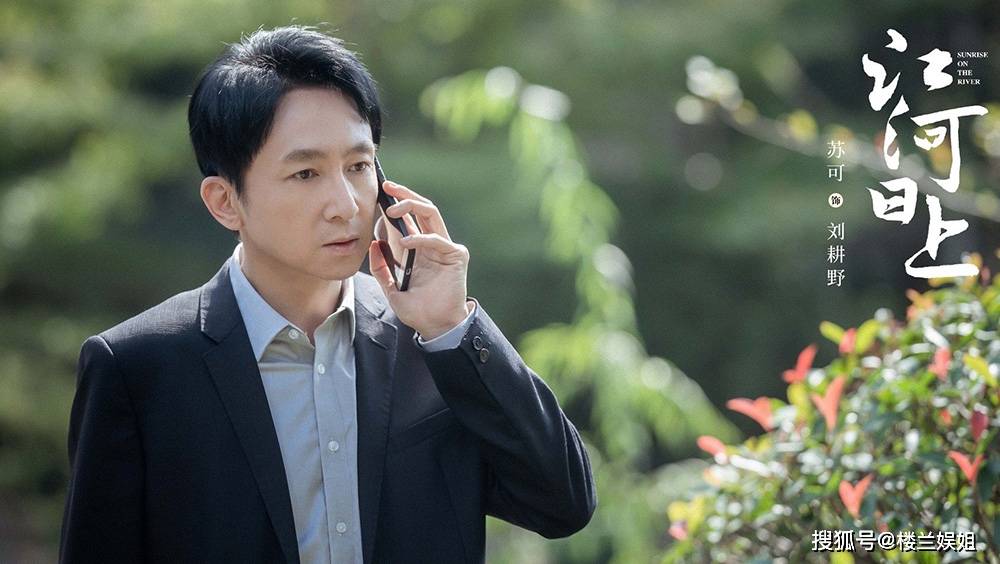 黄志忠新剧开播,官员溺亡尺度大,网友:又一部《人民的名义》?_环保_江