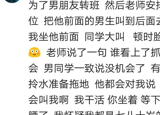 跟同班同学恋爱是什么体验?