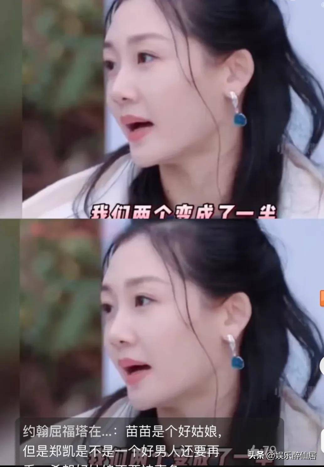 郑恺真的爱过程晓玥,爱情里出场顺序很新的_苗苗_因为_婚姻