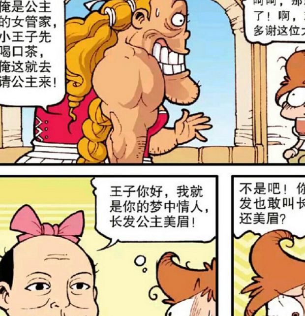 灰姑娘竟是"管家婆"亮瞎眼_公主_长发_头发