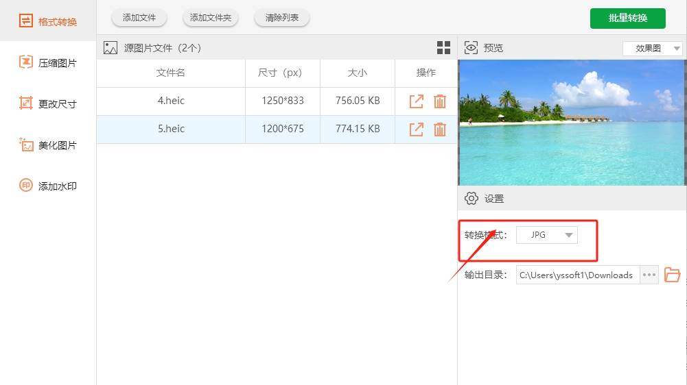 怎么将heic格式批量转化jpgheic转换成jpg的几种方法