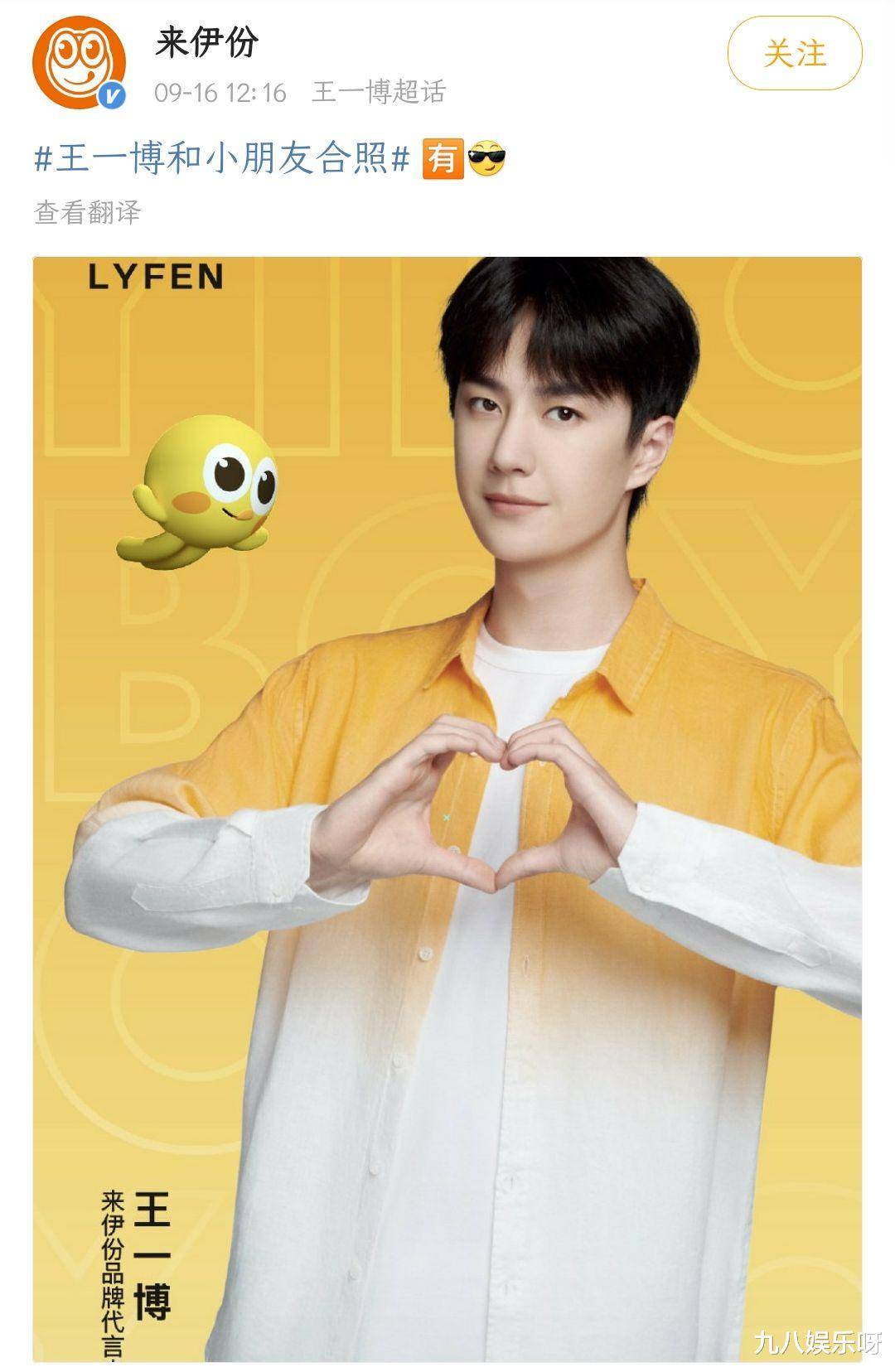 王一博和小朋友合照,站位说明一切,品牌方也来"争宠"_节目_位置_生活