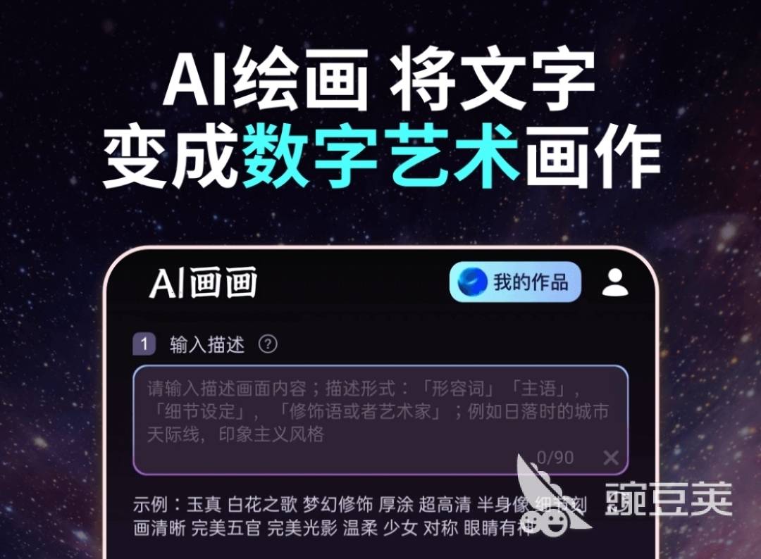 ai绘画神器:告诉它你想画什么,秒变大师_照片_软件_风格