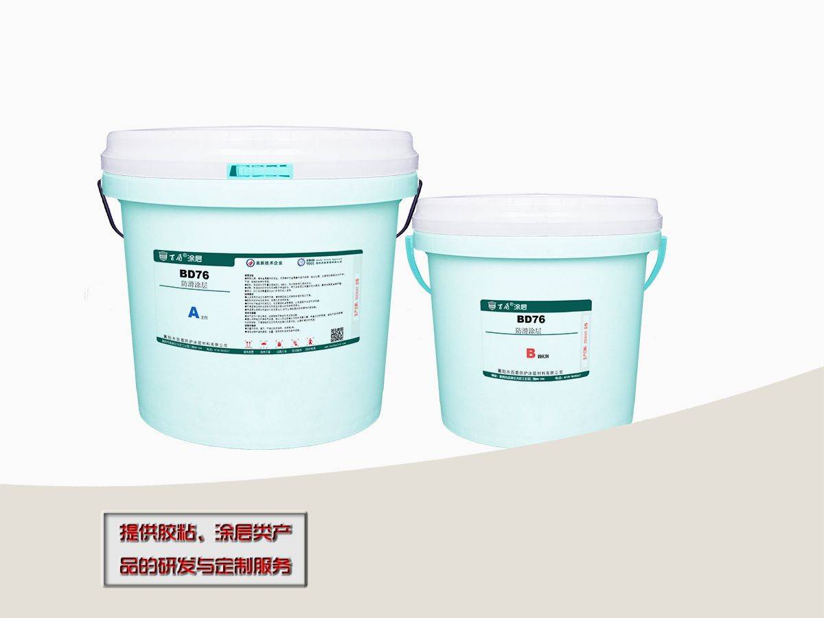 bd76防滑涂层, 金属路面防滑涂料,水泥路面防滑材料_表面_施工人员
