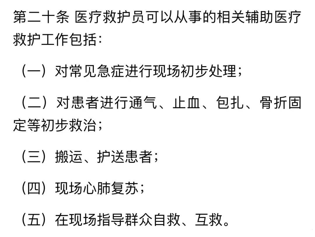 120急救人员拒绝抬病人送救护车,两人被停职!
