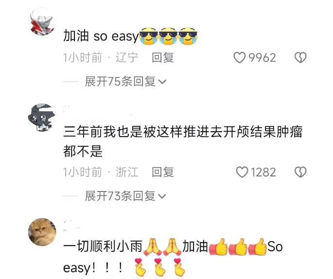 都用so easy 这句当初她的英语广告词来祝福已经被推入病床的高君雨