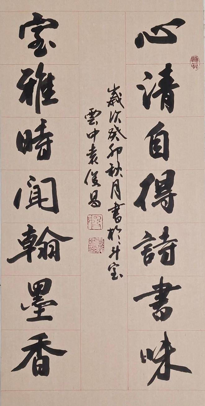 袁俊昌书法_河北省_研究_唐山市