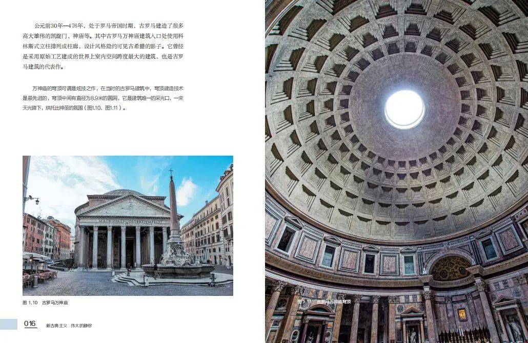 参考资料《拜占庭 永恒的精神》(陈高明 刘茹 著 出版社:江苏凤凰文艺