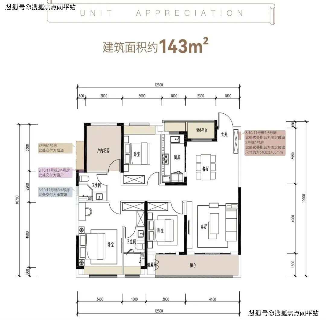 德奥悦东方户型图图片