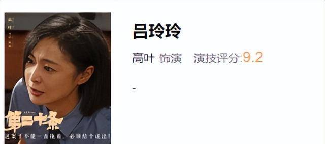 路玲玲是继《匆匆》中的老人之后又一个用心演绎的角色,让人不禁将她