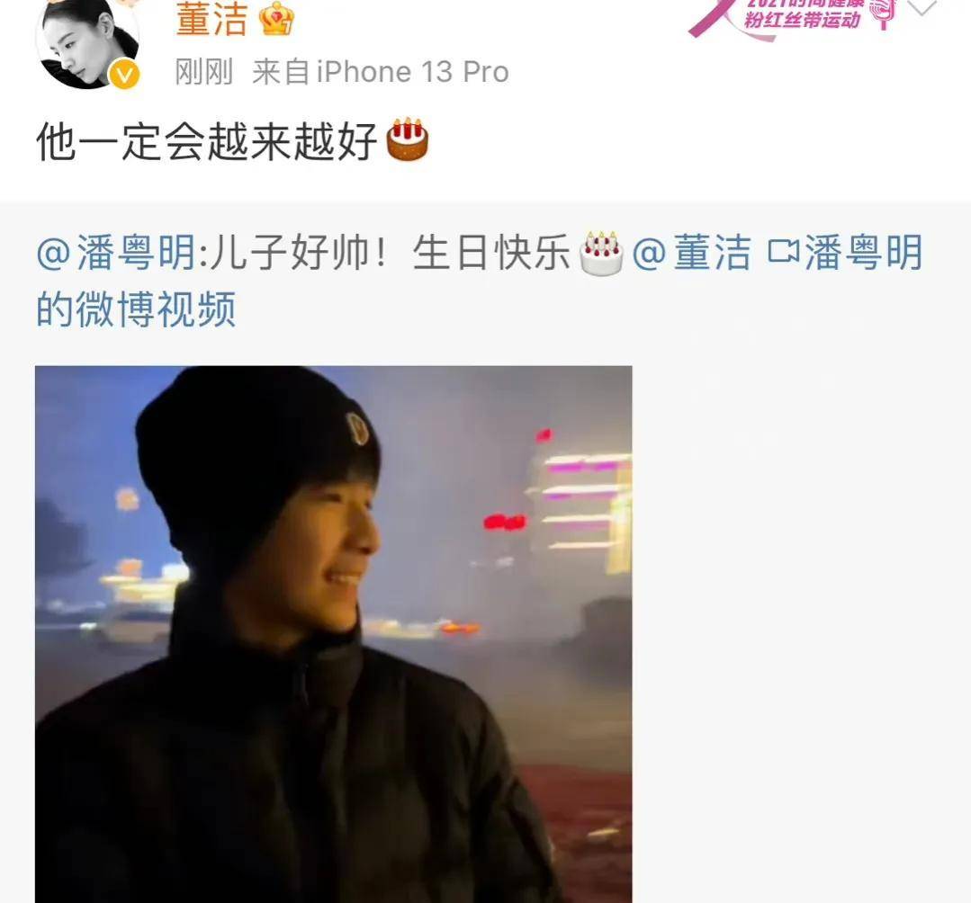 董洁潘粤明温情上演世纪大和解,小丑居然只有他!_王大治_网友_俩人