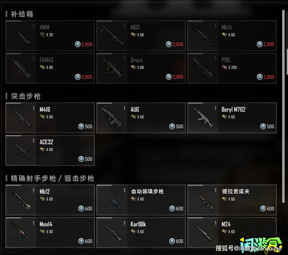 绝地求生:荣都交易所"赌神"圣经必备,看完就知道怎么买卖东西啦!