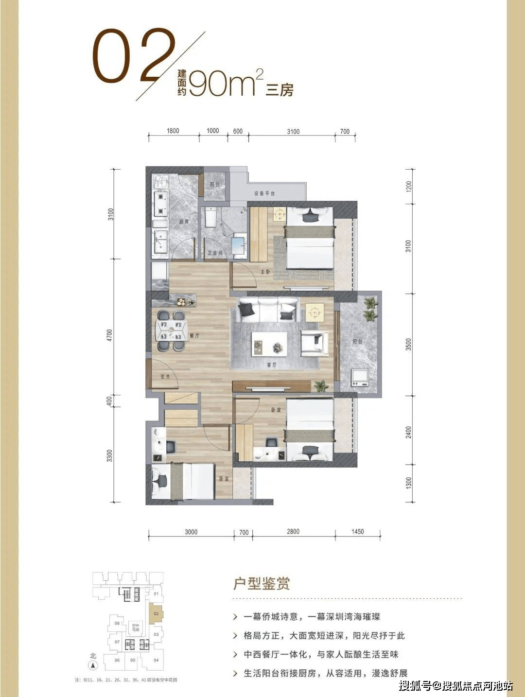 深业鹤塘岭花园(深圳华侨城)深业鹤塘岭花园楼盘详情/地铁/学校/最新