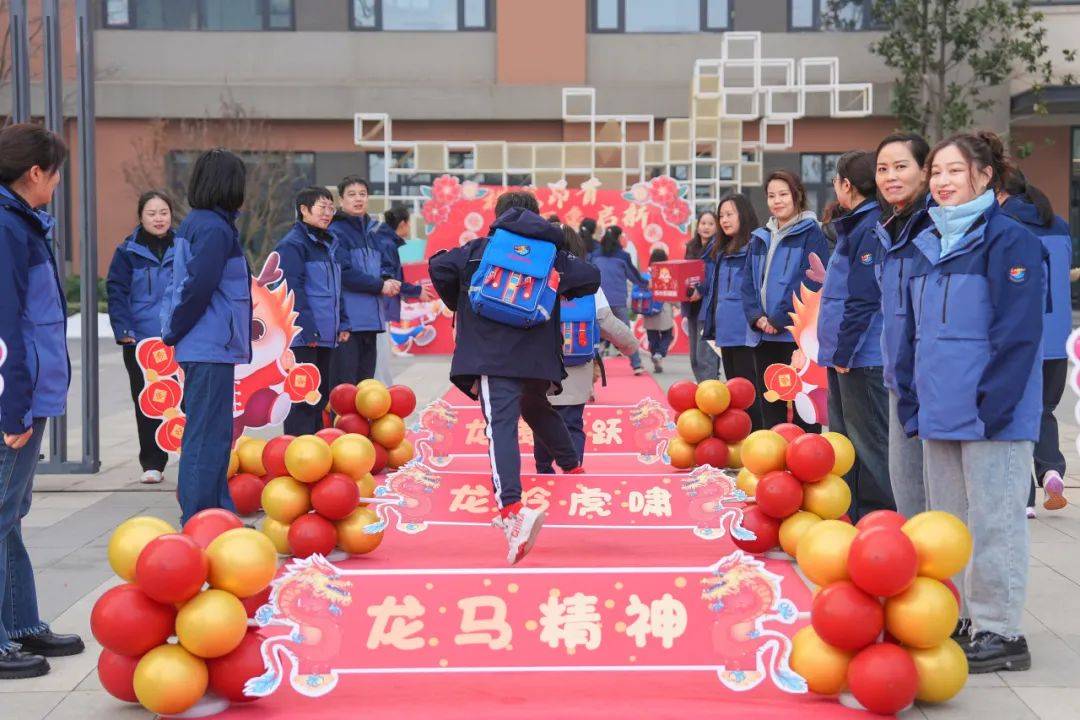 热辣滚烫启新年 飞驰人生创佳绩 上海师范大学附属郑州启佳学校新学期