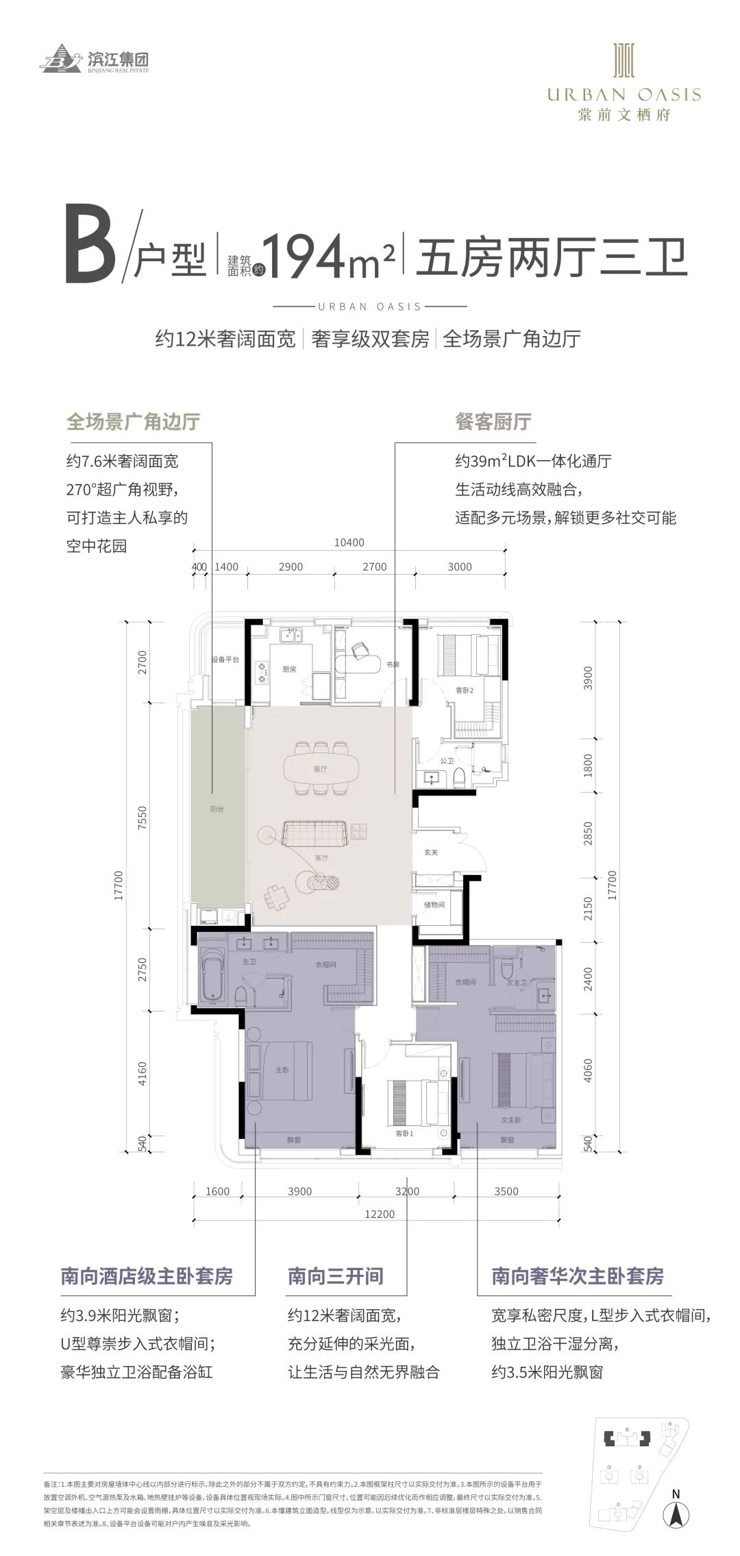 武林府户型图片