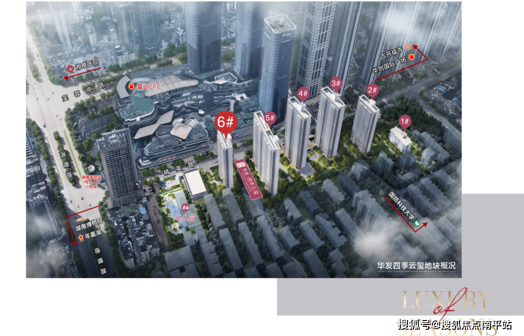 长沙华发四季云玺售楼处电话【售楼中心】地址户型/价格/学区_的项目