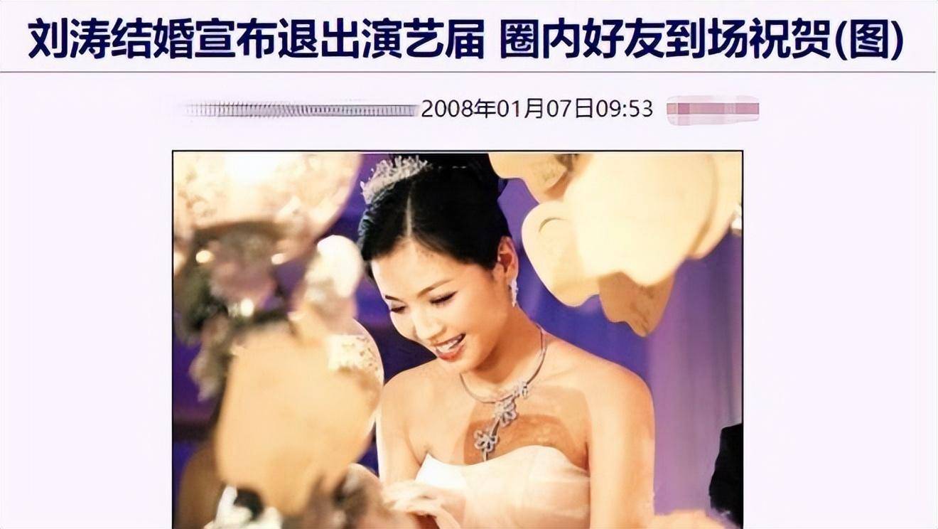 嫁入"假豪门"男子破产,欠下4亿巨债的刘涛竟然又谈