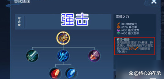 《王者荣耀》攻略:大司命出装推荐!_技能_伤害_游戏