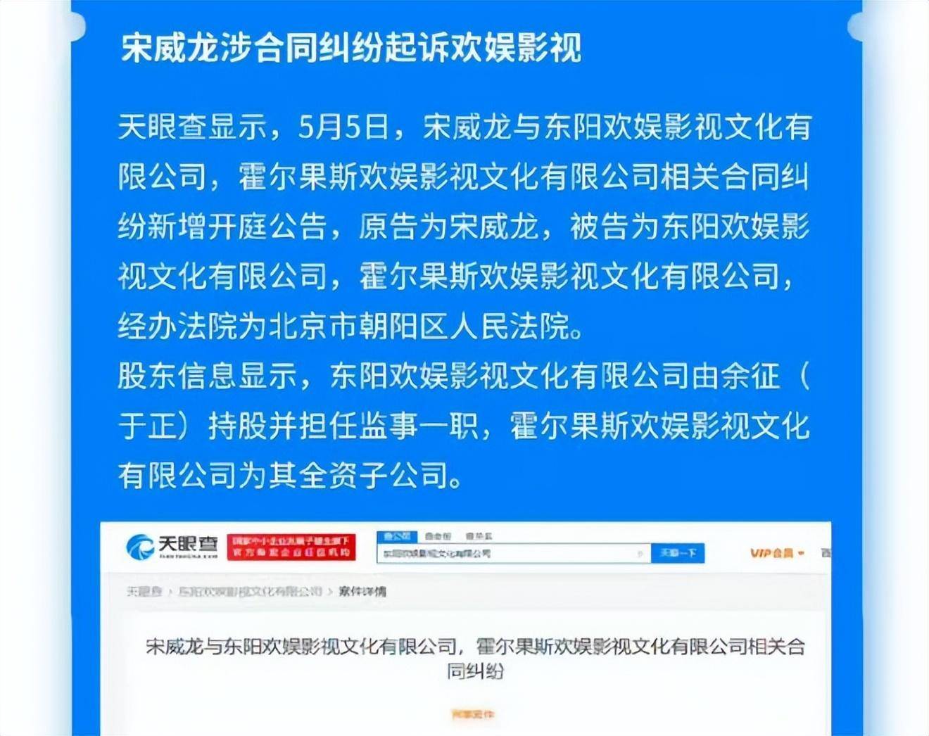 宋威龙起诉于正,彭昱畅恋爱来袭还有他心心念念的吻戏_营销_因为