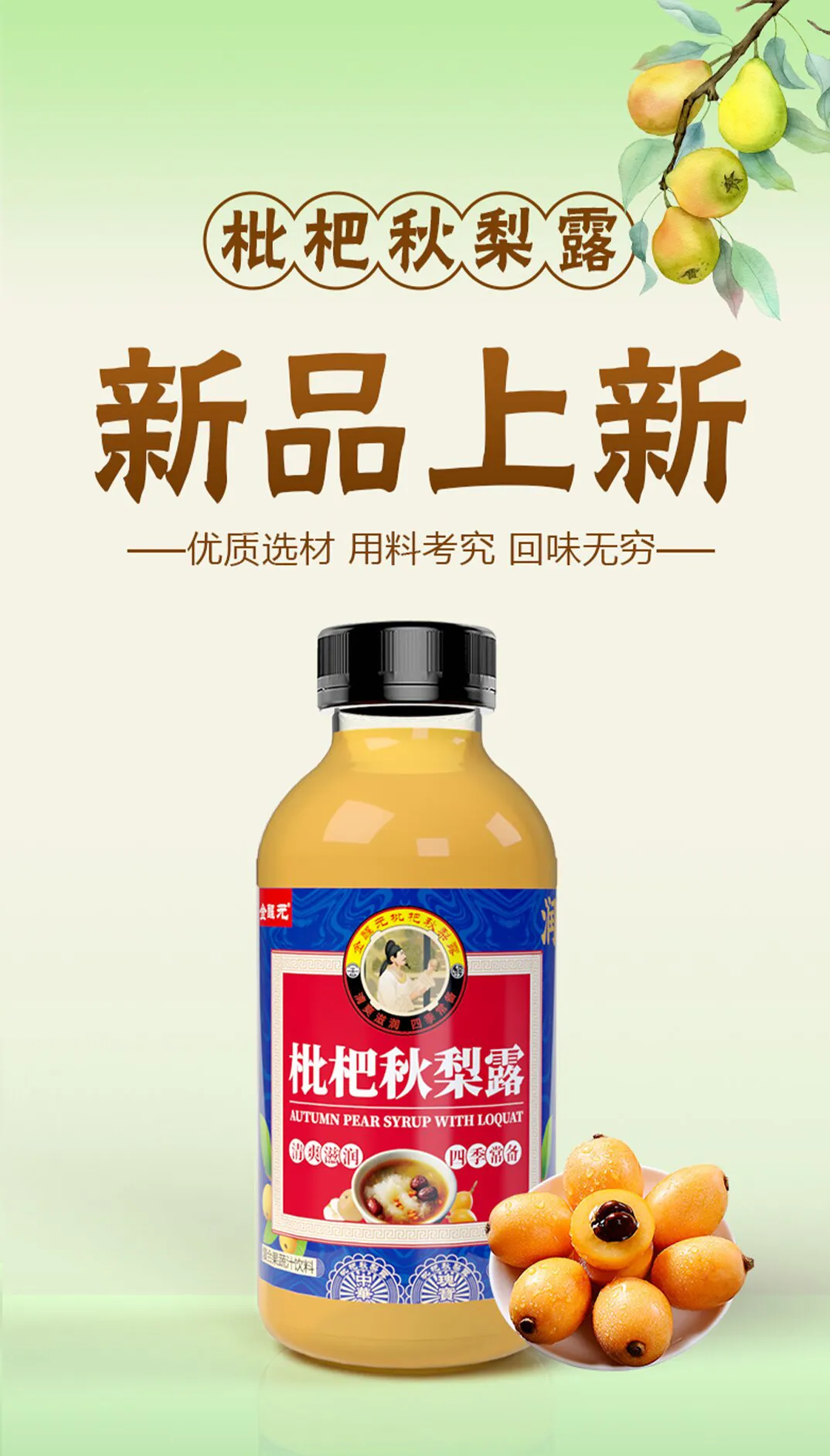 山东澳进饮料入驻第33届郑州全国糖酒会