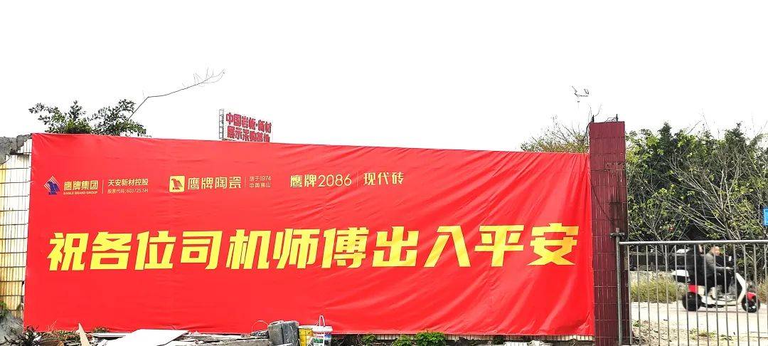 佛山中心仓正式挂牌开仓,鹰牌陶瓷供应链效率全面提速