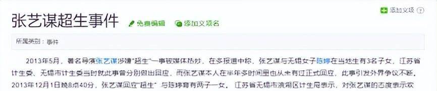 700多万的罚款让他名声一落千丈2013年张艺谋深陷"超生门"想必张艺谋