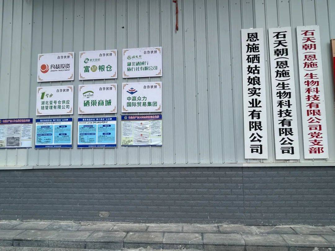 农业 绿色工业 康养体验"三位一体的发展模式,突出"绿色,生态,富硒
