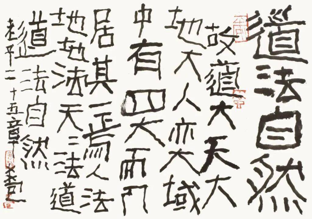 曾翔先生语录,蕴含书法学习的真谛,解释了他的创作_传统_作品_创新