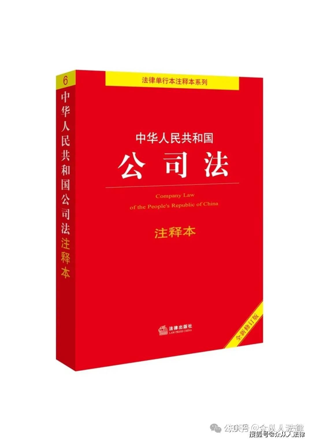 新公司法重点条文适用要点汇览(二)_登记_事项_股东