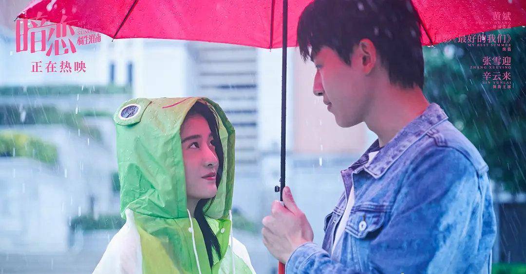 8分,这个分数合理吗_张雪迎_辛云来_爱情