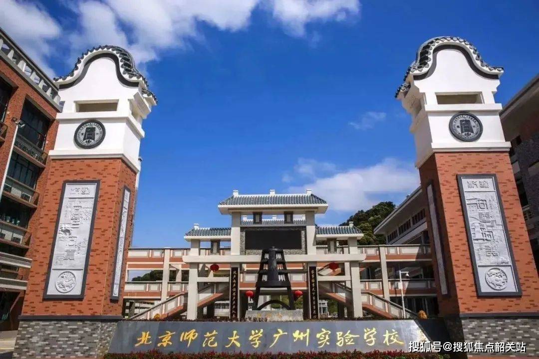 北京师范大学广州实验学校,铁一铁英中小学,颐境实验学校(建设中)
