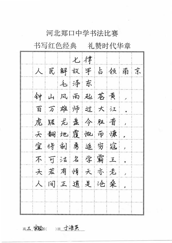 礼赞校园书法作品内容图片