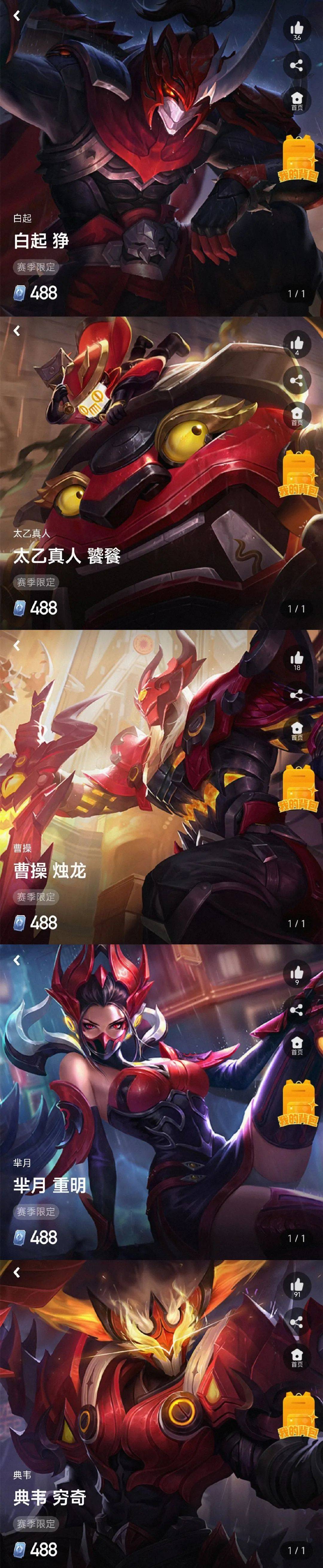 赛季皮肤返场价格揭晓,狄仁杰有点出人意料,甄姬冰柱