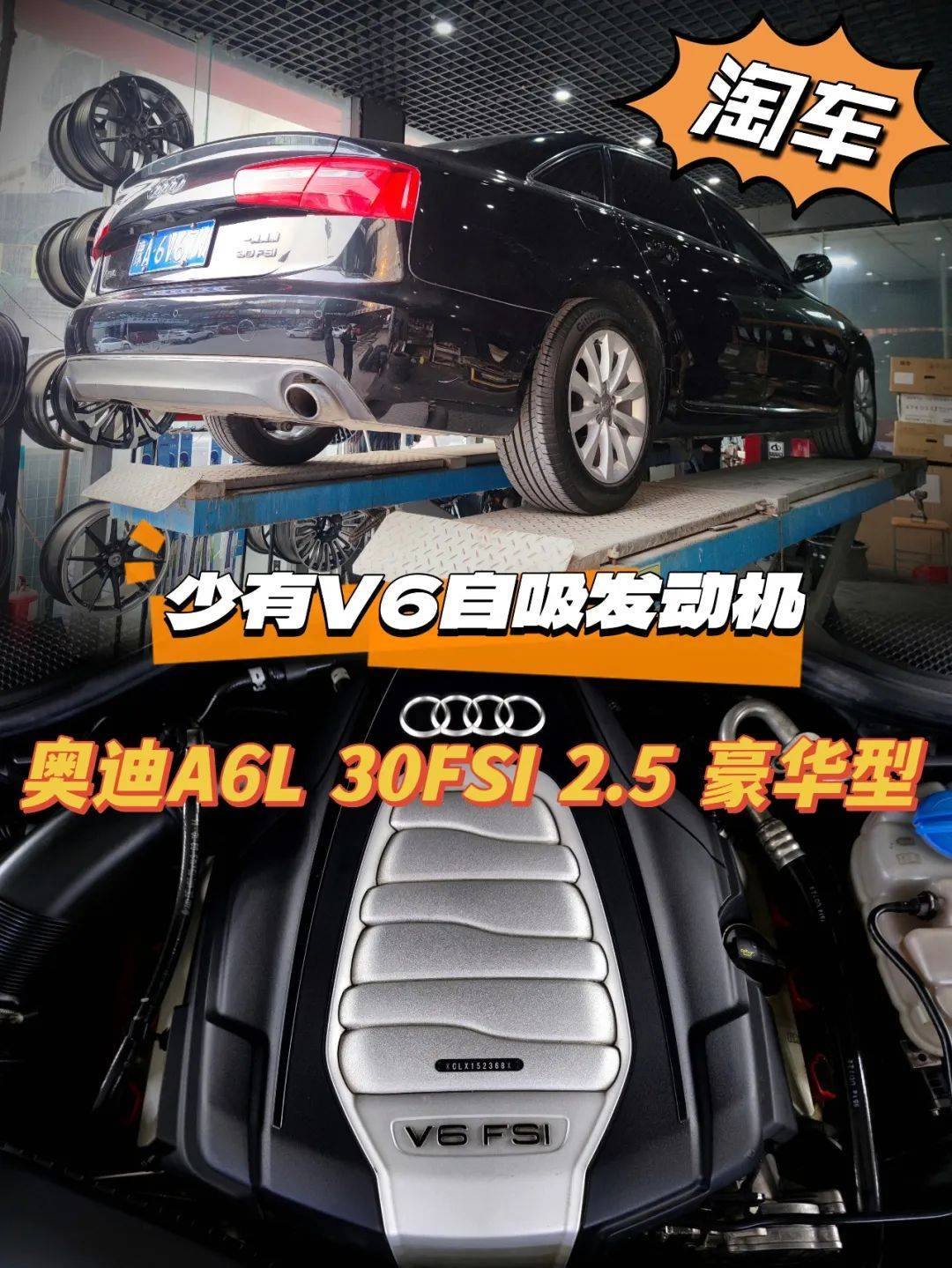 12万多淘奥迪a6l 2.5,少见v6发动机,配置亮点多_搜狐汽车_搜狐网