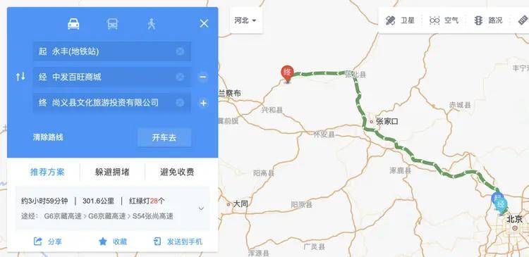 开着理想l8 max去尚义看雪染青山_辅助_车辆_时候