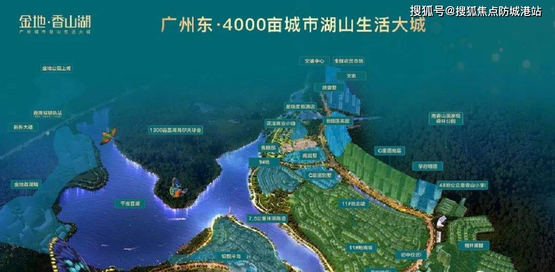 金地香山湖售楼处电话|楼盘地址| 房价详情|金地香山湖欢迎您-周边