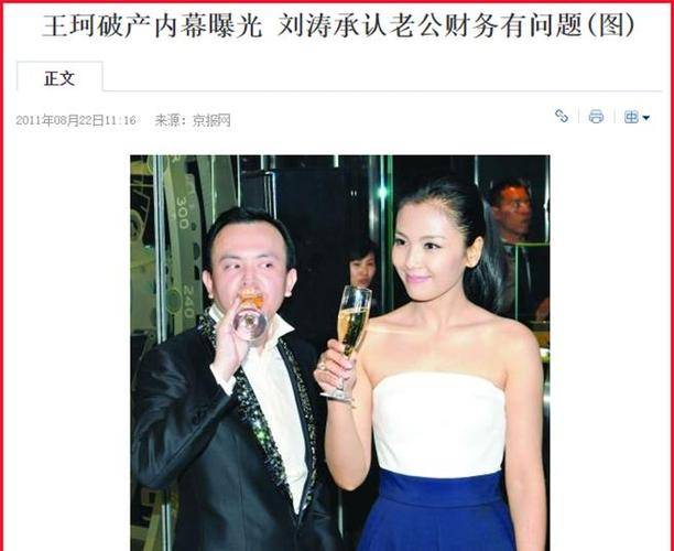 嫁入"假豪门"男子破产,欠下4亿巨债的刘涛竟然又谈"恋爱"_生活_策划