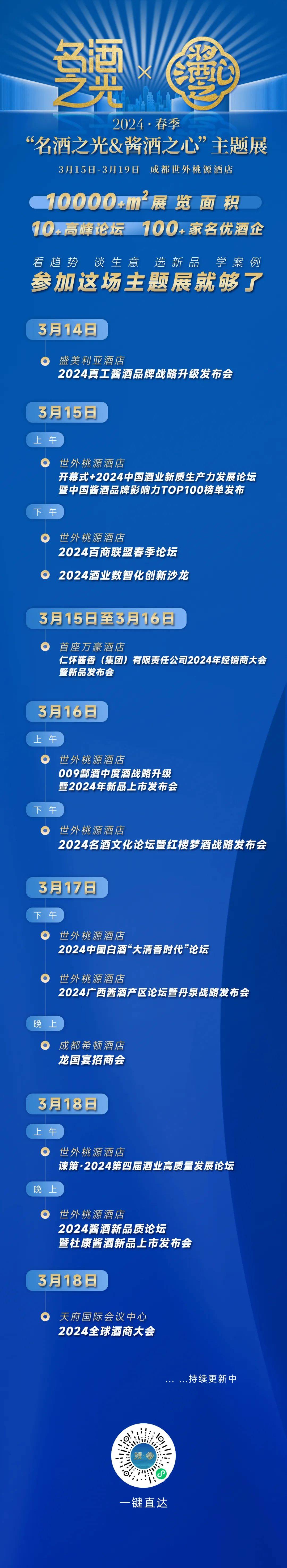 思路一变天地宽,酒商也能玩转" 体育"_赖茅_赛事_公司