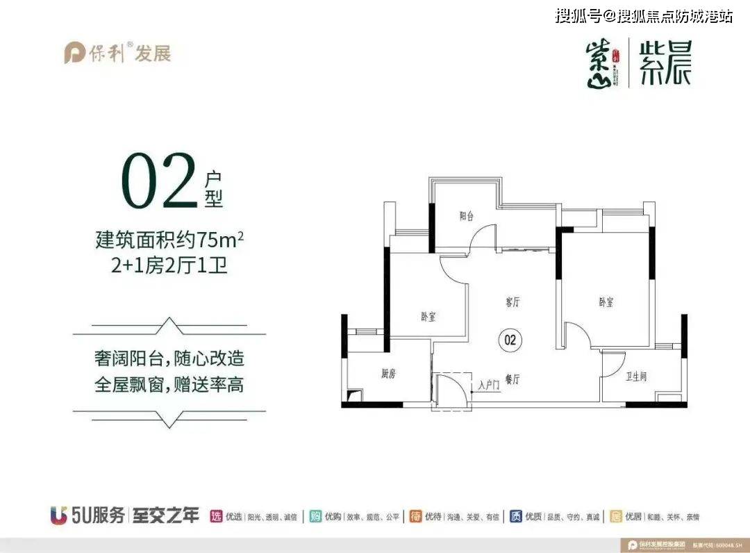 保利紫山售楼处电话4009908525转555