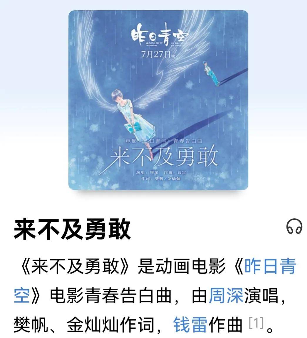 原创张靓颖的暗恋作曲钱雷隆重登场作词金灿灿却石沉大海