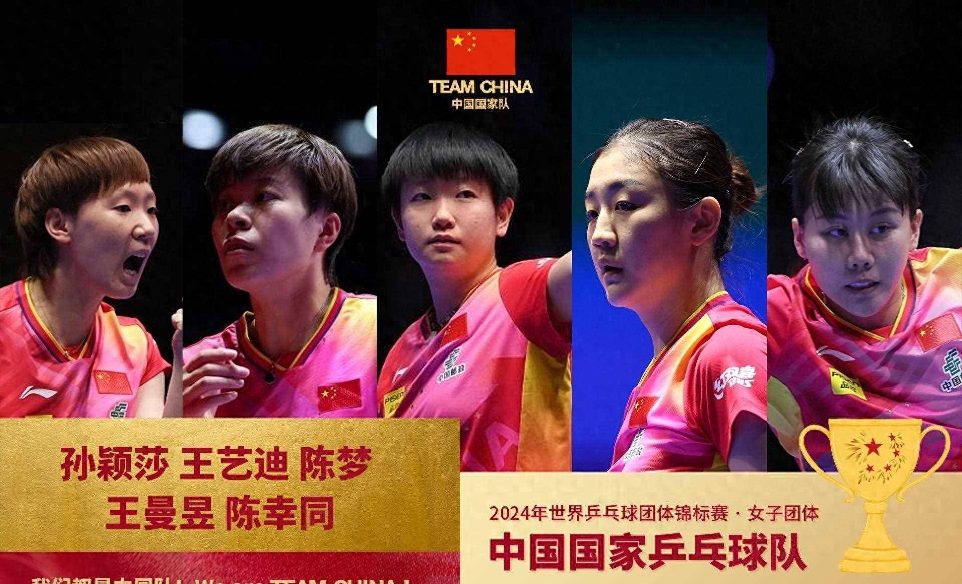 世乒赛女团决赛:我们3-2逆转国外_比赛_胜利_孙颖莎