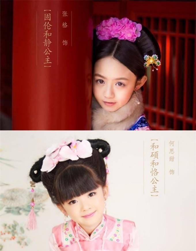 令妃的两位格格,分别被封为了固伦和静公主,和硕和恪公主,这个称号是