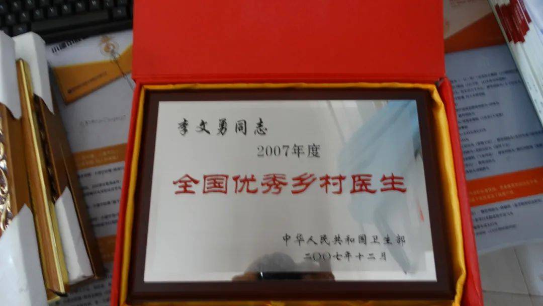 采访稿记全国优秀乡村医生李文勇