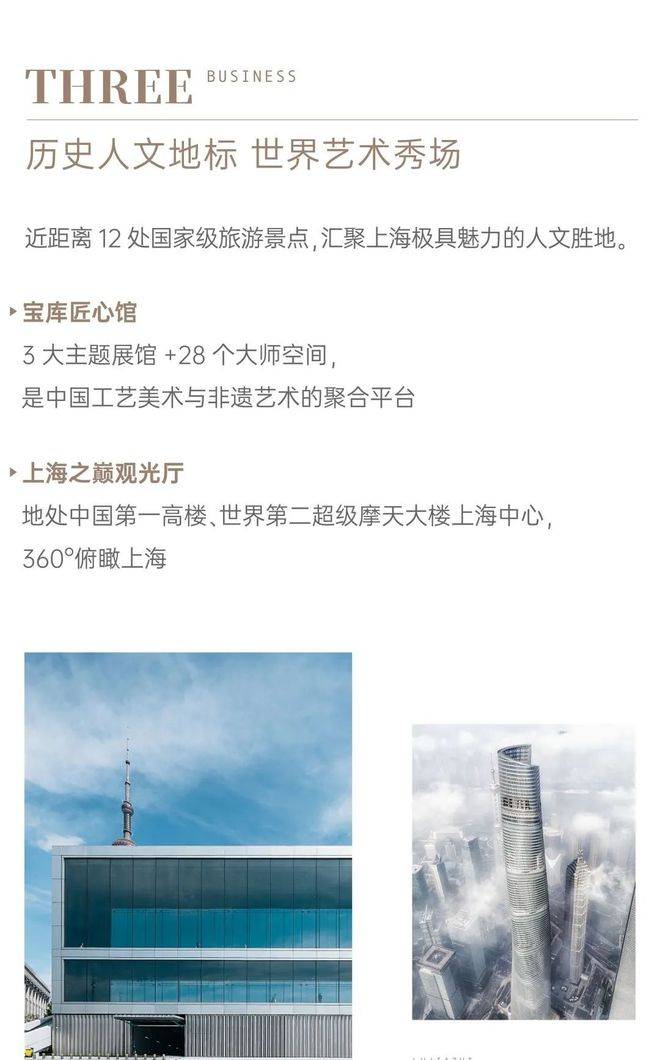 浦东滨江8号最新资讯-上海滨江8号-户型图-交通-小区环境_office