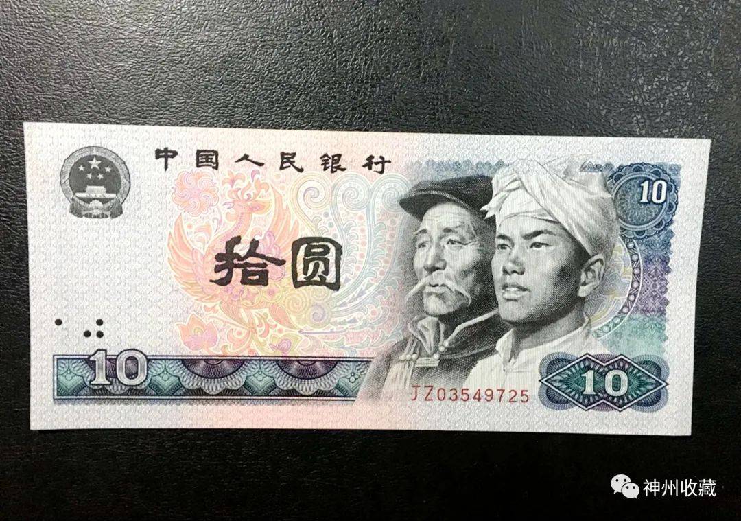 人民币_版本_价格