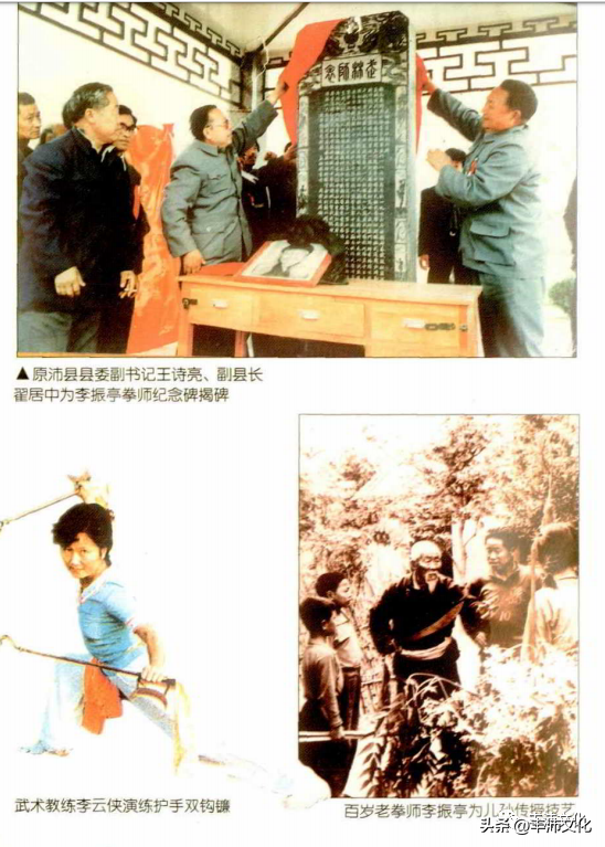 武术之乡沛县近代武术名家