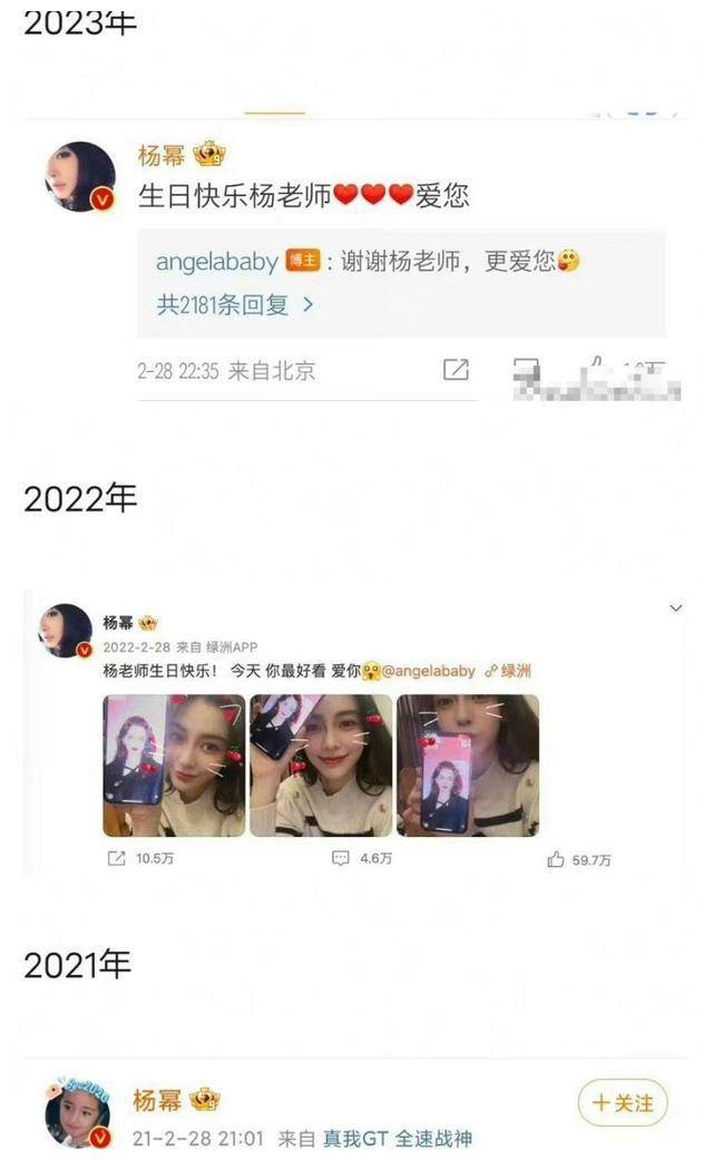 杨颖生日遭沉默!前工作人员发文,涉嫌内涵杨幂赵丽颖._祝福_网友_合作