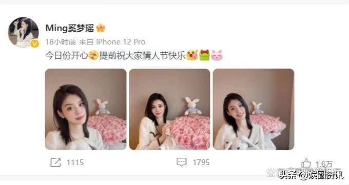 奚梦瑶提前发文庆祝情人节!情人节第一波狗粮吃到了_何猷君_白色_节目