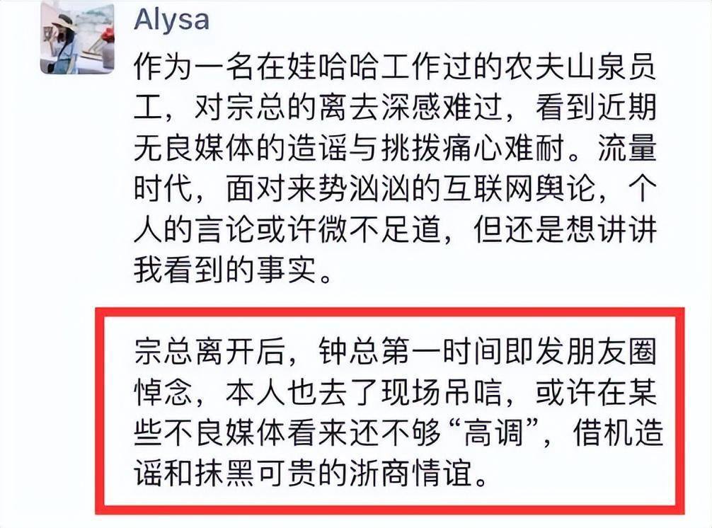钟睒睒朋友圈曝光,13字送别宗庆后引热议,已向宗馥莉表示慰问_网友