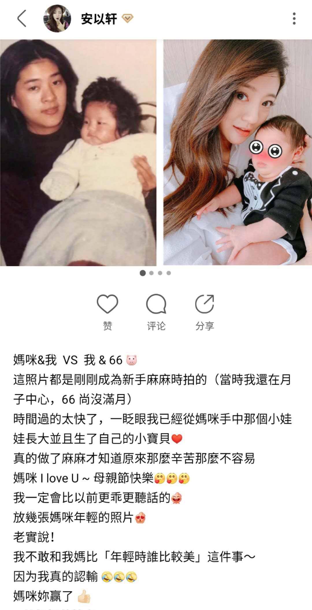 原创安以轩晒小时候与66对比照感慨做妈妈后的不容易一家三口犹如复制